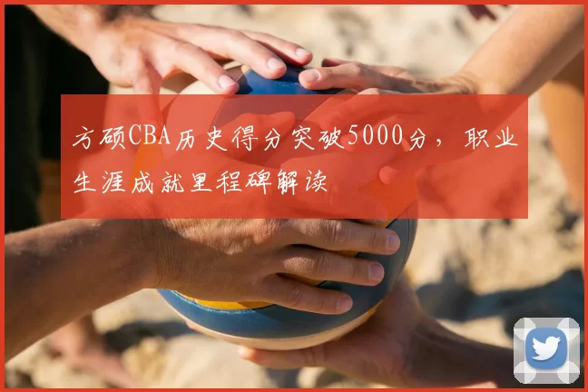 徐彬7日上演留洋英伦首秀 训练态度及表现得到教练组认可_比赛_狼队_英甲